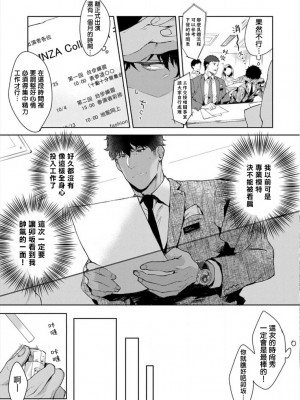 [さとみち] いやらしいマネキン～ガチムチスーツ性欲図鑑～_055