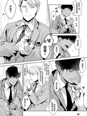 [さとみち] いやらしいマネキン～ガチムチスーツ性欲図鑑～_056