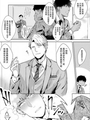 [さとみち] いやらしいマネキン～ガチムチスーツ性欲図鑑～_057