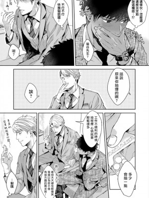 [さとみち] いやらしいマネキン～ガチムチスーツ性欲図鑑～_058