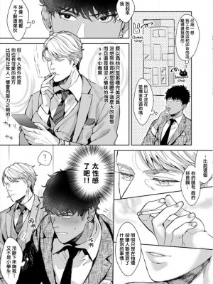 [さとみち] いやらしいマネキン～ガチムチスーツ性欲図鑑～_059