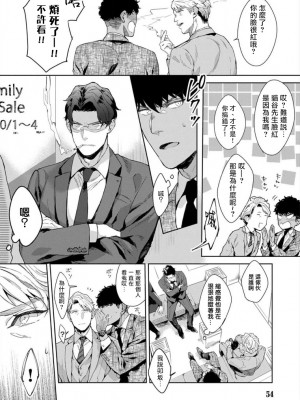 [さとみち] いやらしいマネキン～ガチムチスーツ性欲図鑑～_060