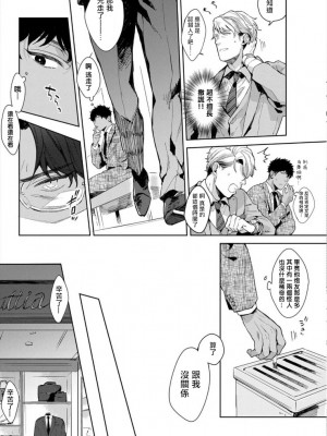 [さとみち] いやらしいマネキン～ガチムチスーツ性欲図鑑～_061