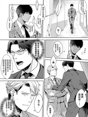 [さとみち] いやらしいマネキン～ガチムチスーツ性欲図鑑～_062