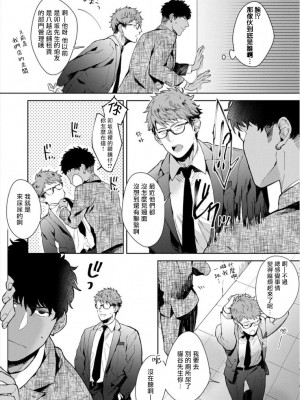 [さとみち] いやらしいマネキン～ガチムチスーツ性欲図鑑～_063