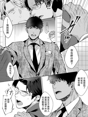 [さとみち] いやらしいマネキン～ガチムチスーツ性欲図鑑～_066