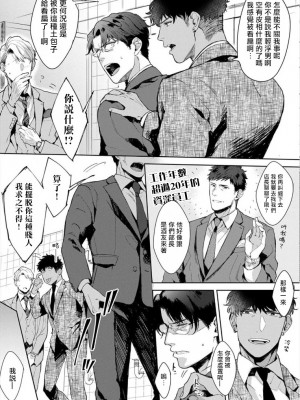 [さとみち] いやらしいマネキン～ガチムチスーツ性欲図鑑～_067