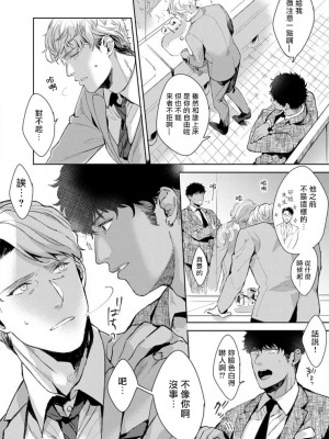 [さとみち] いやらしいマネキン～ガチムチスーツ性欲図鑑～_068