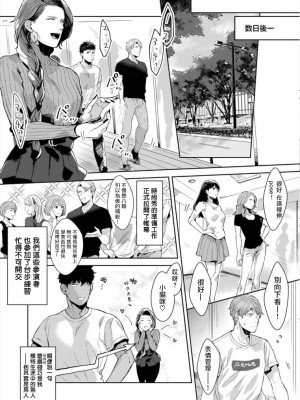 [さとみち] いやらしいマネキン～ガチムチスーツ性欲図鑑～_071