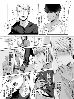 [さとみち] いやらしいマネキン～ガチムチスーツ性欲図鑑～_072