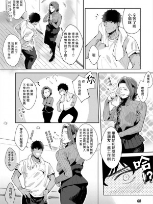 [さとみち] いやらしいマネキン～ガチムチスーツ性欲図鑑～_074