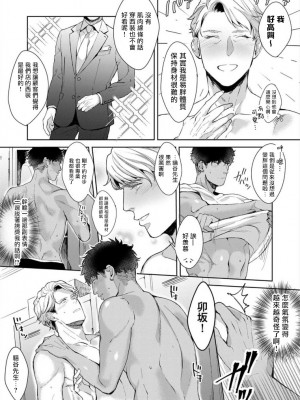 [さとみち] いやらしいマネキン～ガチムチスーツ性欲図鑑～_076