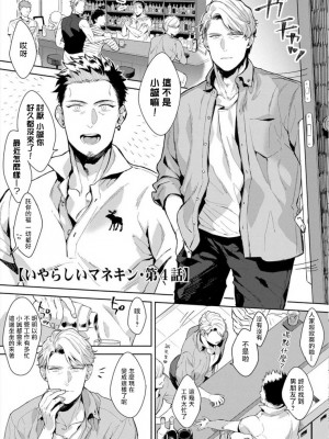 [さとみち] いやらしいマネキン～ガチムチスーツ性欲図鑑～_081