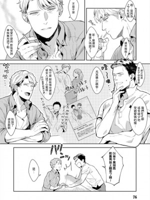 [さとみち] いやらしいマネキン～ガチムチスーツ性欲図鑑～_082