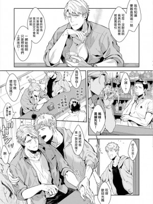 [さとみち] いやらしいマネキン～ガチムチスーツ性欲図鑑～_083