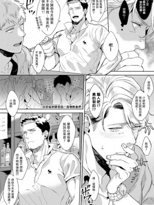 [さとみち] いやらしいマネキン～ガチムチスーツ性欲図鑑～_084