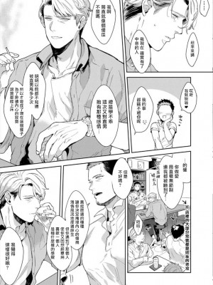 [さとみち] いやらしいマネキン～ガチムチスーツ性欲図鑑～_085