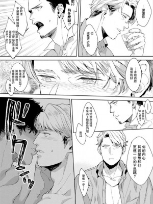 [さとみち] いやらしいマネキン～ガチムチスーツ性欲図鑑～_086