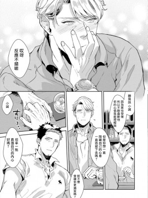 [さとみち] いやらしいマネキン～ガチムチスーツ性欲図鑑～_087