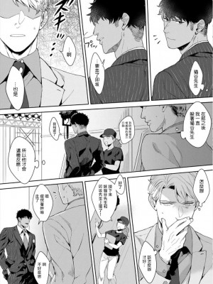 [さとみち] いやらしいマネキン～ガチムチスーツ性欲図鑑～_089