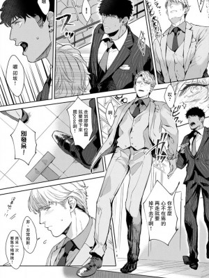 [さとみち] いやらしいマネキン～ガチムチスーツ性欲図鑑～_090