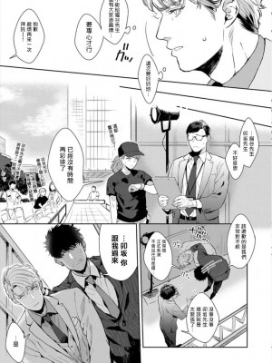 [さとみち] いやらしいマネキン～ガチムチスーツ性欲図鑑～_091