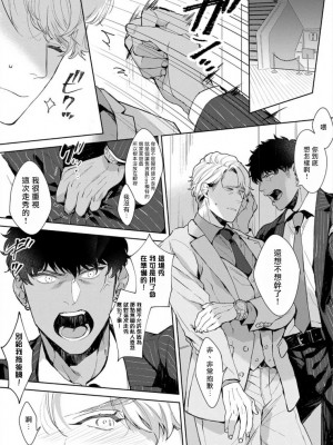 [さとみち] いやらしいマネキン～ガチムチスーツ性欲図鑑～_092