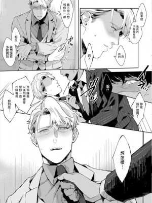 [さとみち] いやらしいマネキン～ガチムチスーツ性欲図鑑～_093