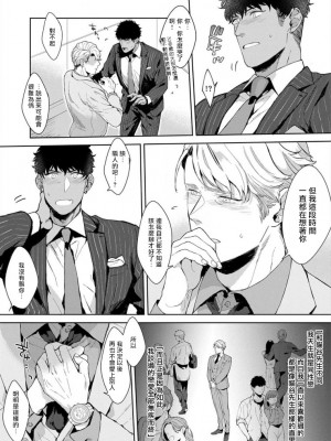 [さとみち] いやらしいマネキン～ガチムチスーツ性欲図鑑～_094