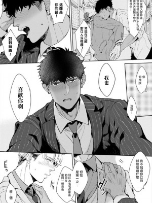 [さとみち] いやらしいマネキン～ガチムチスーツ性欲図鑑～_096