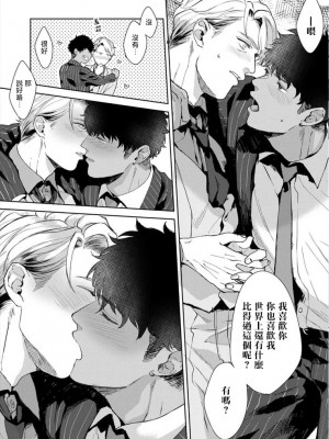 [さとみち] いやらしいマネキン～ガチムチスーツ性欲図鑑～_097