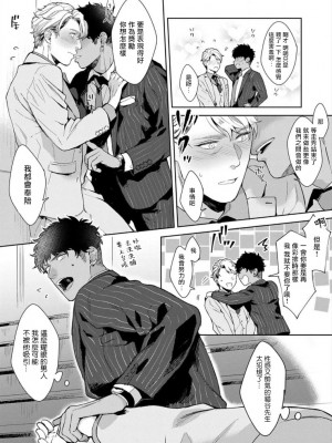 [さとみち] いやらしいマネキン～ガチムチスーツ性欲図鑑～_098