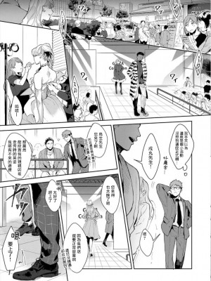 [さとみち] いやらしいマネキン～ガチムチスーツ性欲図鑑～_099