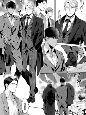 [さとみち] いやらしいマネキン～ガチムチスーツ性欲図鑑～_100