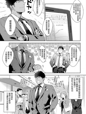 [さとみち] いやらしいマネキン～ガチムチスーツ性欲図鑑～_112