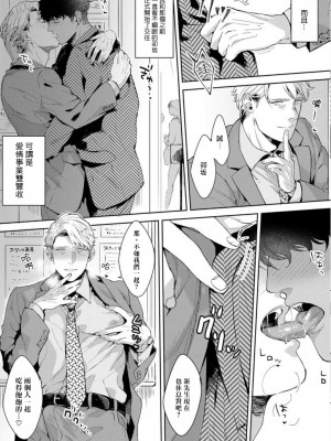 [さとみち] いやらしいマネキン～ガチムチスーツ性欲図鑑～_113