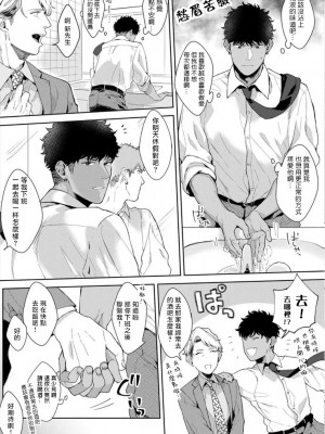 [さとみち] いやらしいマネキン～ガチムチスーツ性欲図鑑～_117