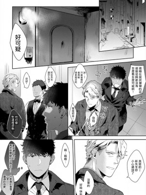 [さとみち] いやらしいマネキン～ガチムチスーツ性欲図鑑～_118