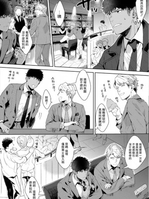 [さとみち] いやらしいマネキン～ガチムチスーツ性欲図鑑～_119