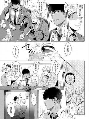 [さとみち] いやらしいマネキン～ガチムチスーツ性欲図鑑～_120