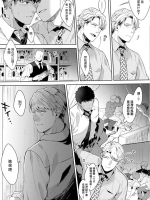 [さとみち] いやらしいマネキン～ガチムチスーツ性欲図鑑～_121