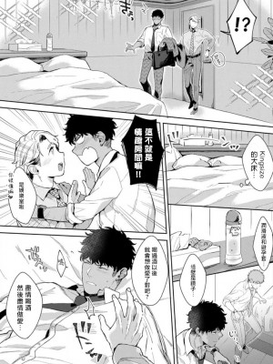 [さとみち] いやらしいマネキン～ガチムチスーツ性欲図鑑～_122