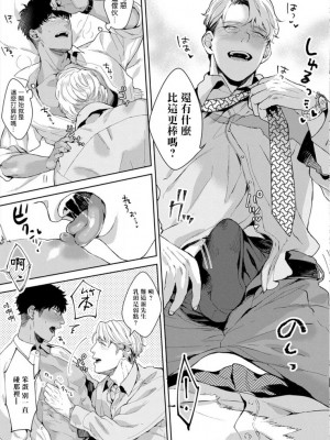 [さとみち] いやらしいマネキン～ガチムチスーツ性欲図鑑～_123