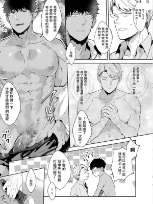 [さとみち] いやらしいマネキン～ガチムチスーツ性欲図鑑～_131