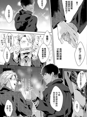 [さとみち] いやらしいマネキン～ガチムチスーツ性欲図鑑～_139