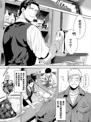 [さとみち] いやらしいマネキン～ガチムチスーツ性欲図鑑～_142