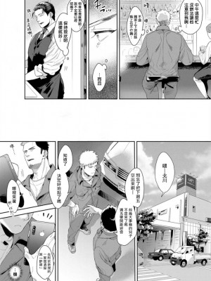 [さとみち] いやらしいマネキン～ガチムチスーツ性欲図鑑～_144