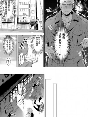 [さとみち] いやらしいマネキン～ガチムチスーツ性欲図鑑～_145