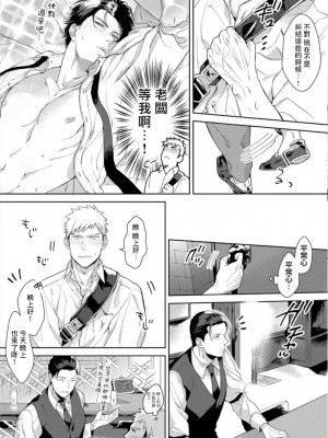 [さとみち] いやらしいマネキン～ガチムチスーツ性欲図鑑～_147