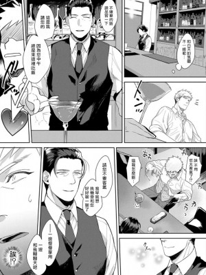 [さとみち] いやらしいマネキン～ガチムチスーツ性欲図鑑～_148